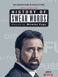 L'histoire des gros mots saison 1